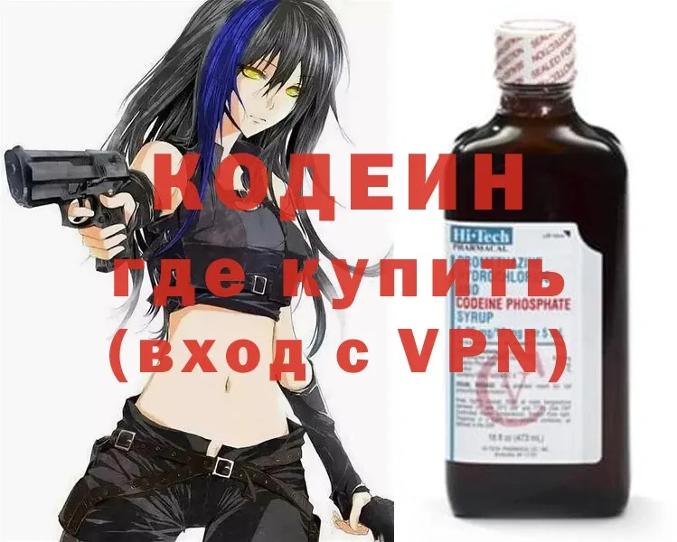 Кодеиновый сироп Lean Purple Drank Дагестанские Огни