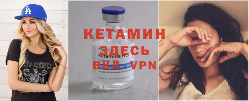 Кетамин ketamine  Дагестанские Огни 