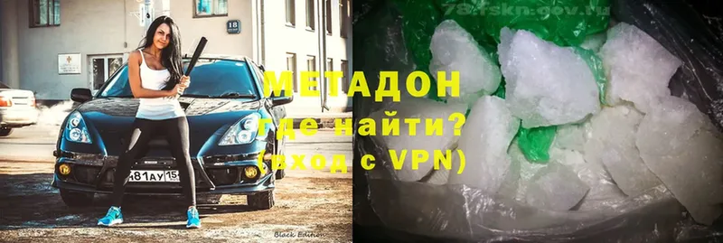 Метадон VHQ  дарк нет клад  Дагестанские Огни  купить  